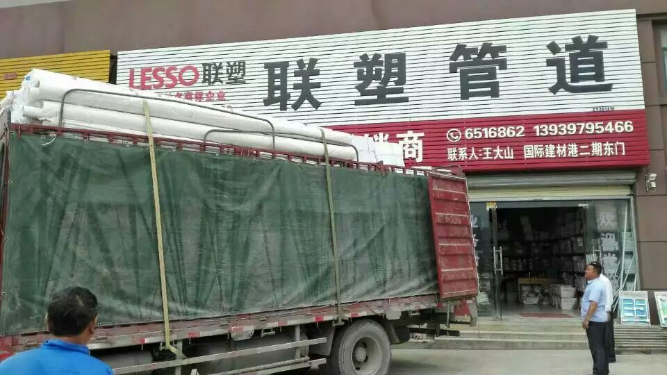 經(jīng)銷商配送
