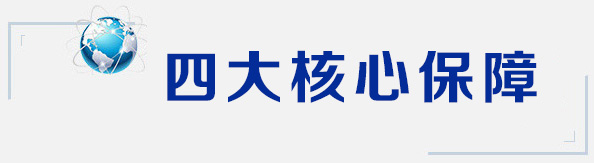 河南聯(lián)塑管業(yè)銷售中心四大核心保障